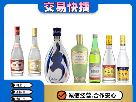 上虞区回收汾酒